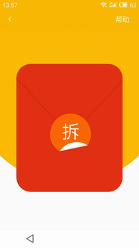 抢红包助手20160
