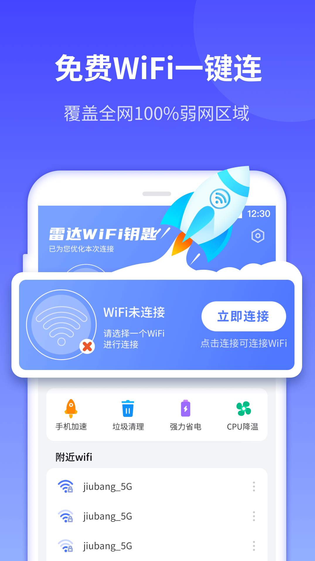 敏洁WiFi1