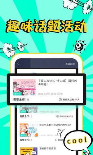 翼次元(二次元社交)1