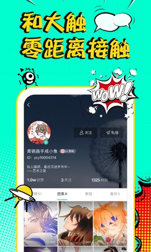 翼次元(二次元社交)2