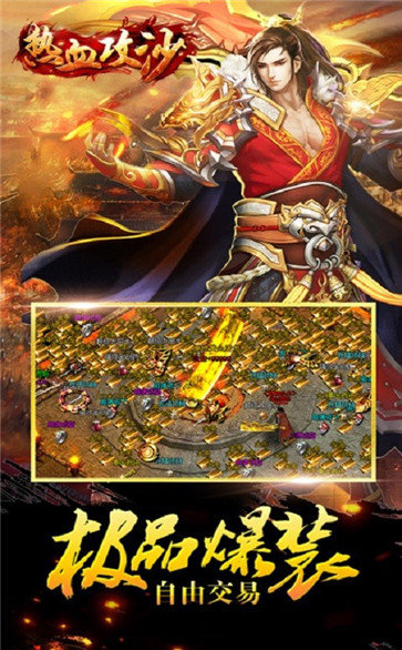 热血攻沙GM0