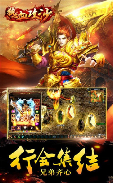 热血攻沙GM2
