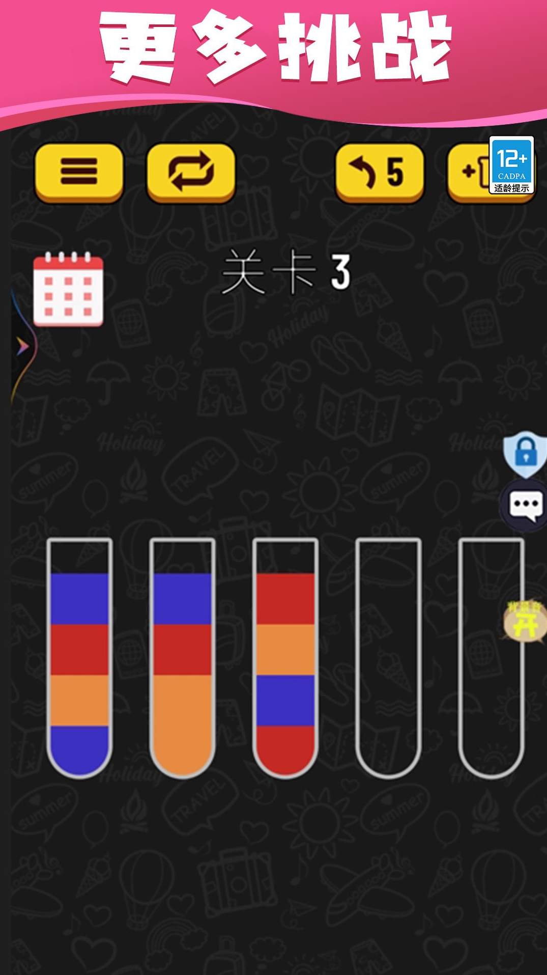 水排序达人1
