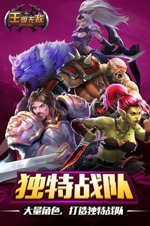王国无敌0