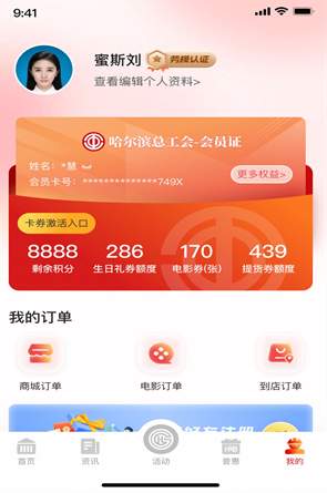 智慧哈工