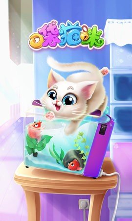 口袋猫咪免费版53674