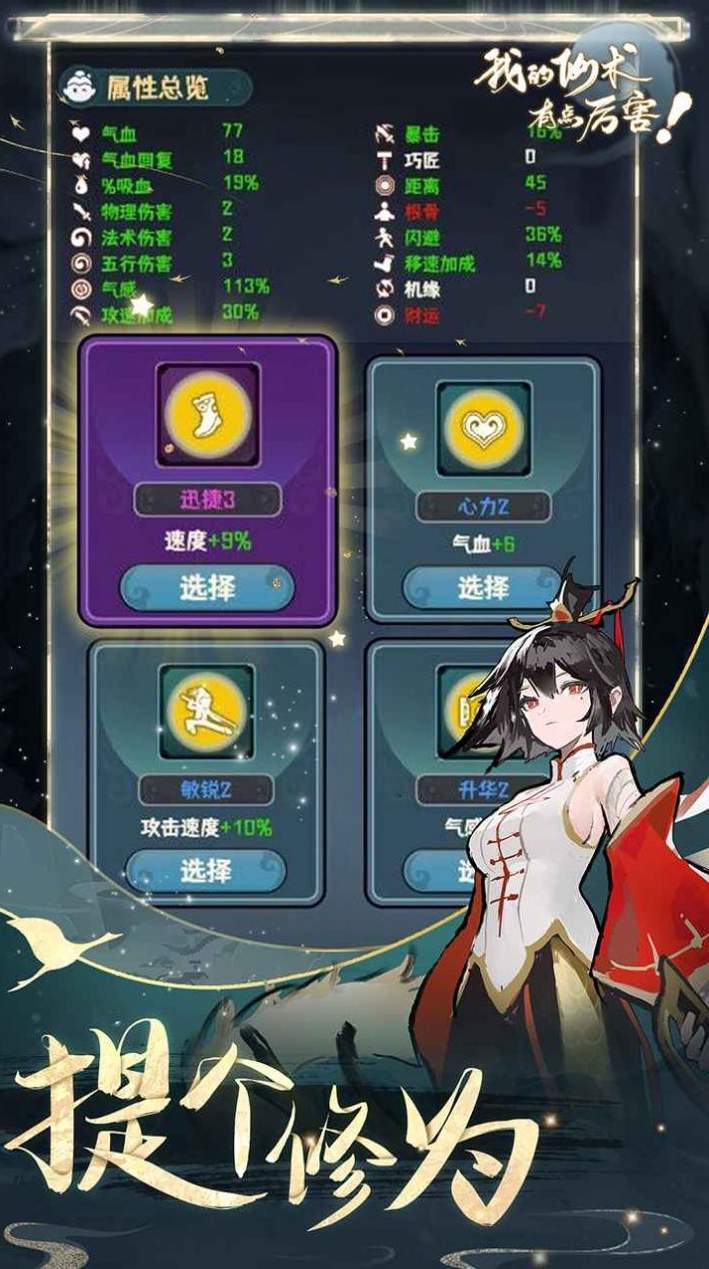 我的仙术有点厉害53678