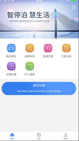 景德镇易停车4130