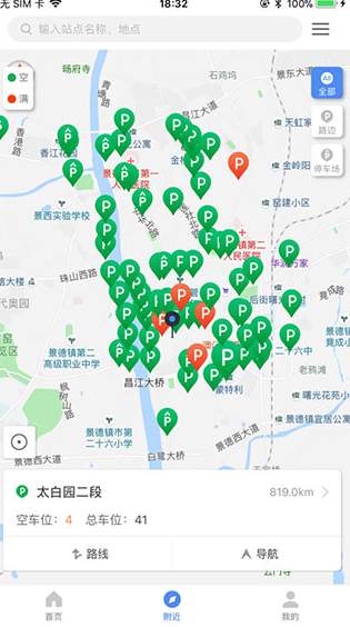 景德镇易停车4130