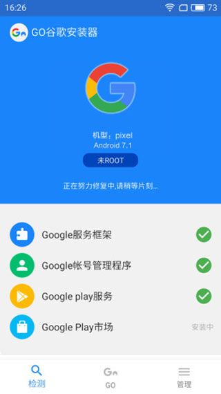 Go谷歌安装器24477
