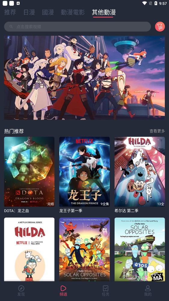 凹次元app最新版下载去广告-凹次元动漫番剧高清完整版下载正版 - 极星岛下载站