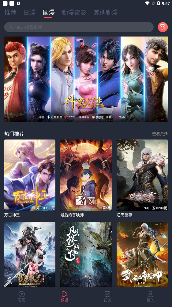 凹次元app最新版下载去广告-凹次元动漫番剧高清完整版下载正版 - 极星岛下载站