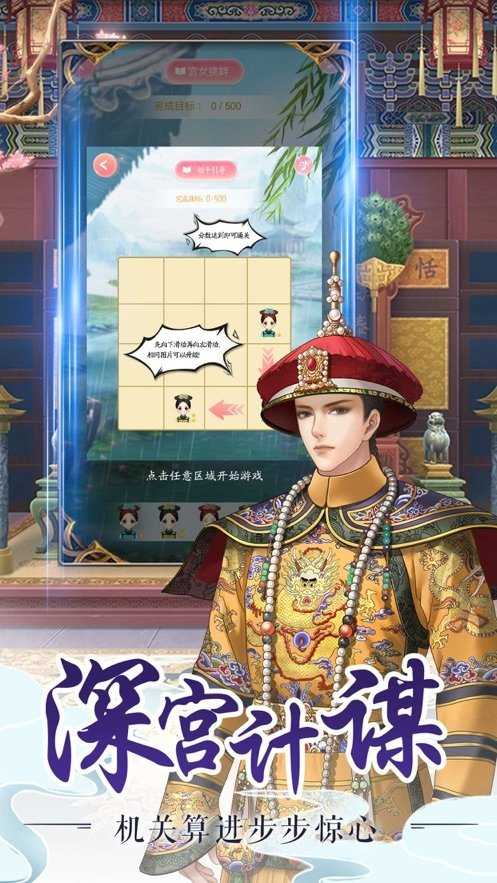 后宫美人传1