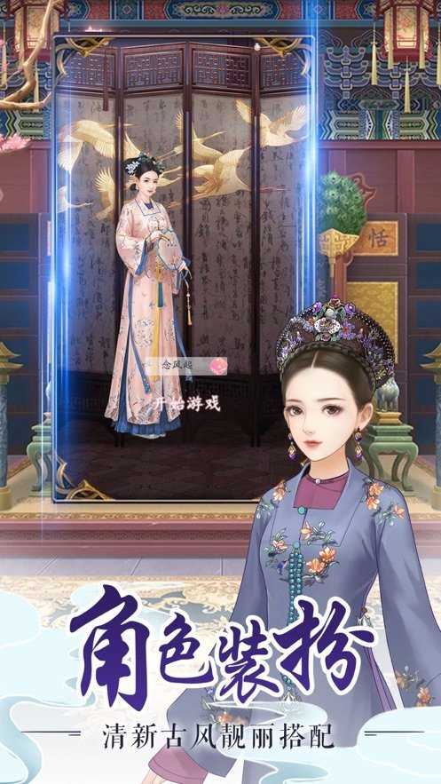 后宫美人传2