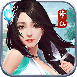 不凡修仙路抢先版