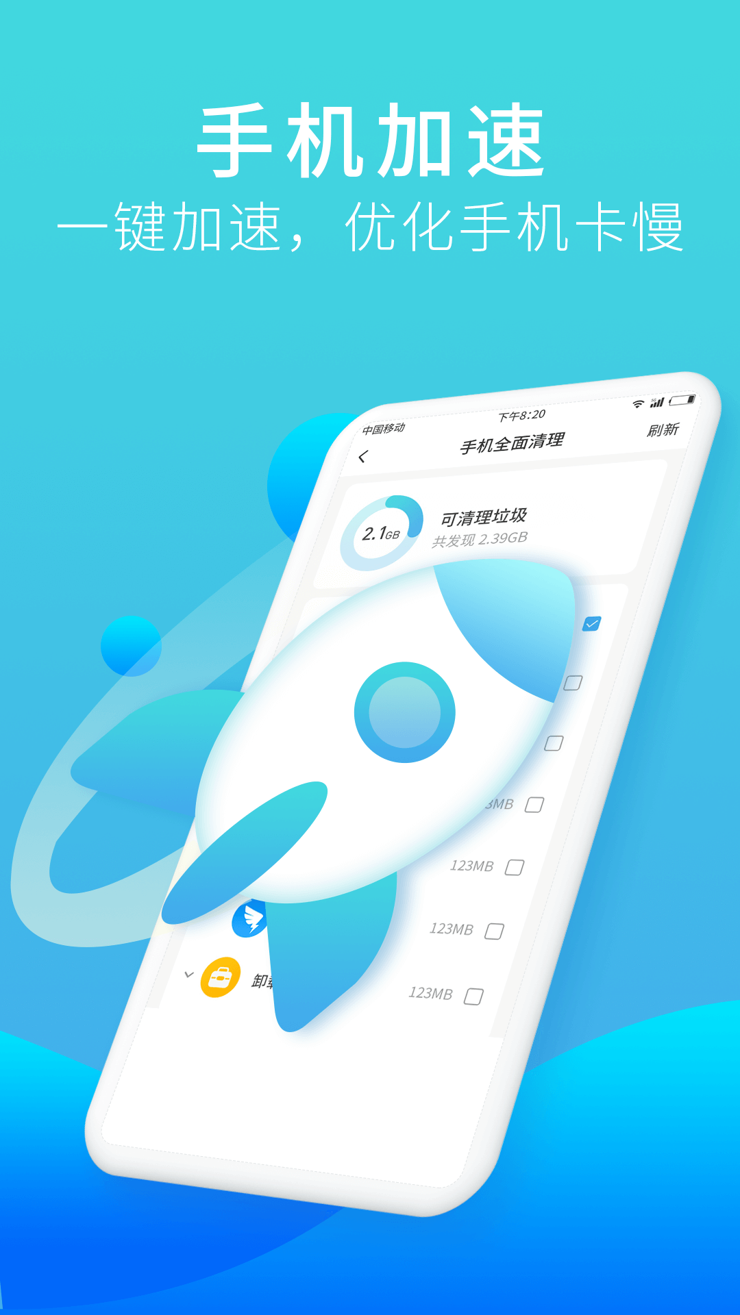 口令垃圾清理1