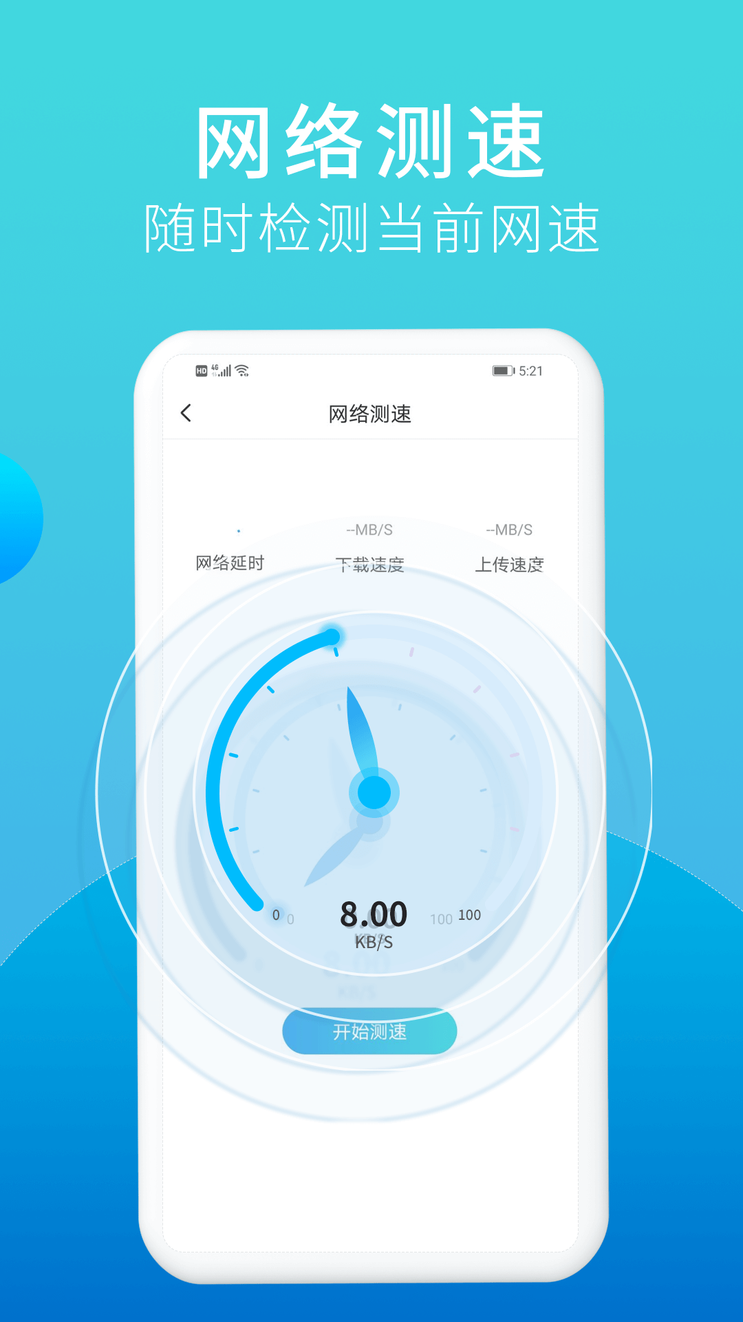 口令垃圾清理2