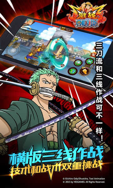 航海王激战1