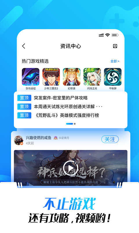 光环助手安卓版2