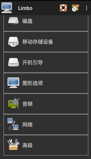 limbo虚拟机汉化版0