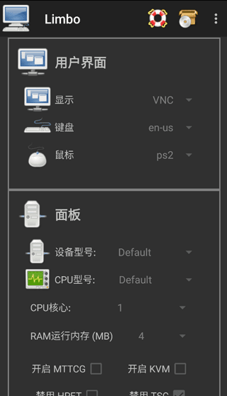limbo虚拟机汉化版1
