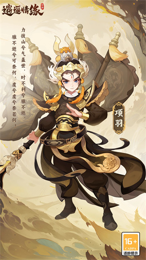 逍遥情缘0