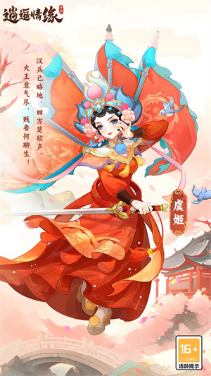 逍遥情缘2