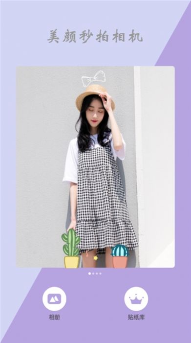 美颜秒拍相机1