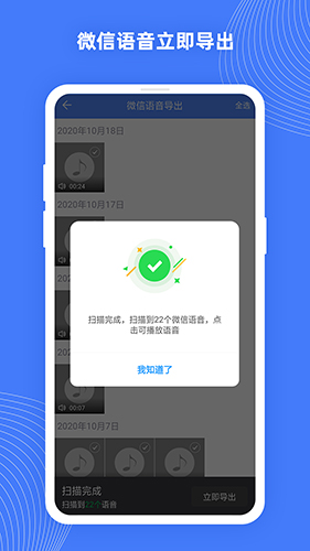 照片数据恢复大师免费版2