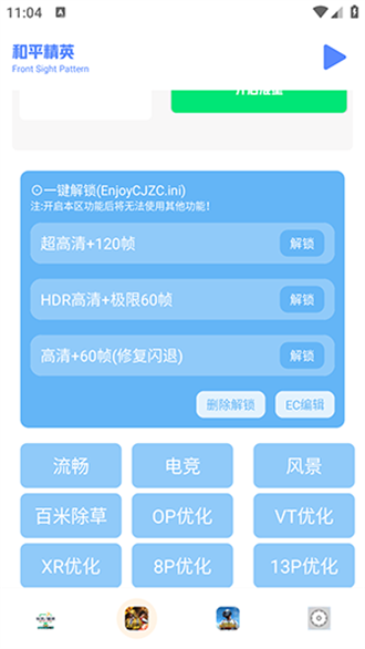 gjx.jnk画质比例工具箱