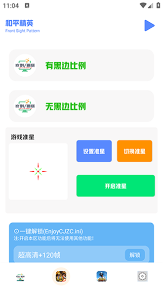 gjx.jnk画质比例工具箱
