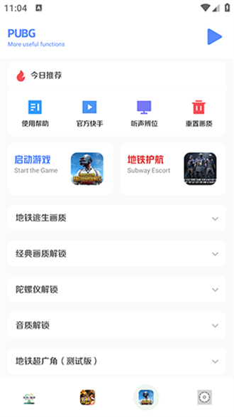 gjx.jnk画质比例工具箱23098