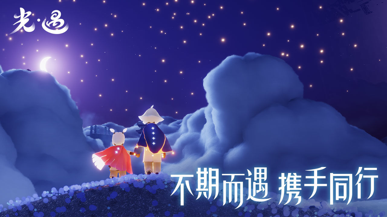 光遇最新版44779