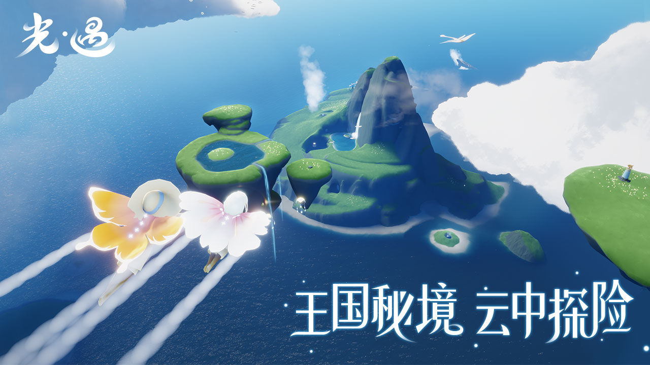 光遇最新版44779