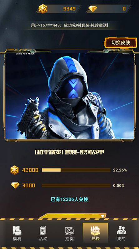 皮肤快送0