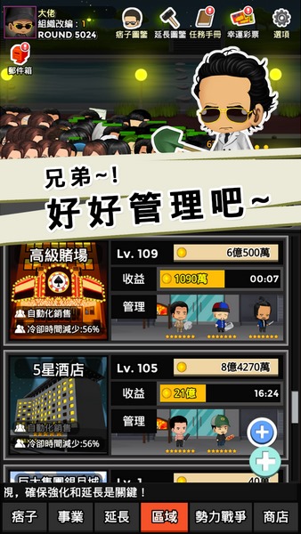 街头混混53083