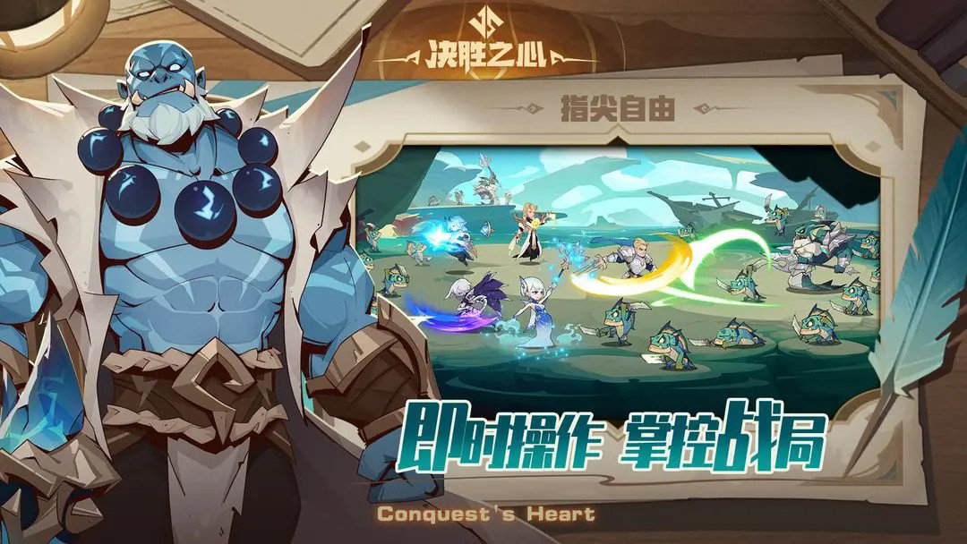 决胜之心全UR版39475
