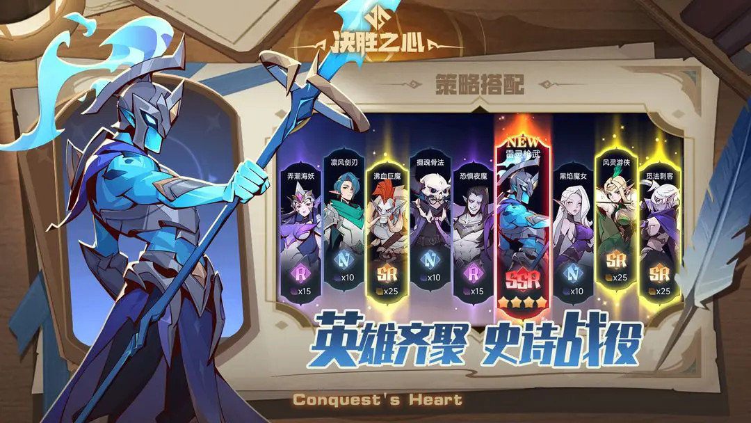 决胜之心全UR版39475