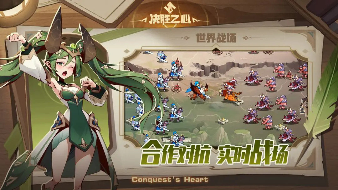 决胜之心全UR版39475