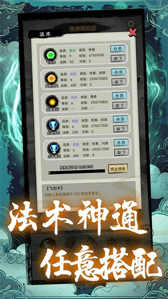超普通修仙模拟器无广告版39939