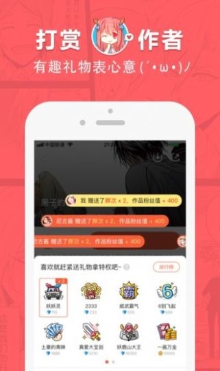 啵乐漫画壁纸2