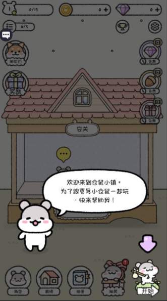 宠物物语1