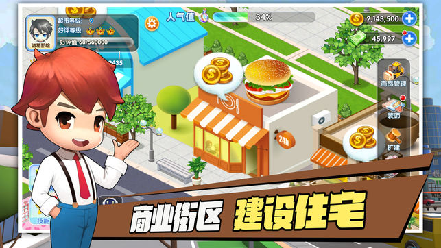 全民超市0