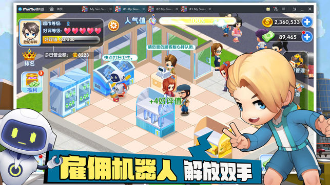 全民超市1