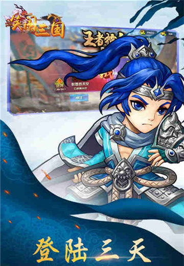 笑闹三国公益服1