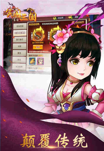 笑闹三国公益服0