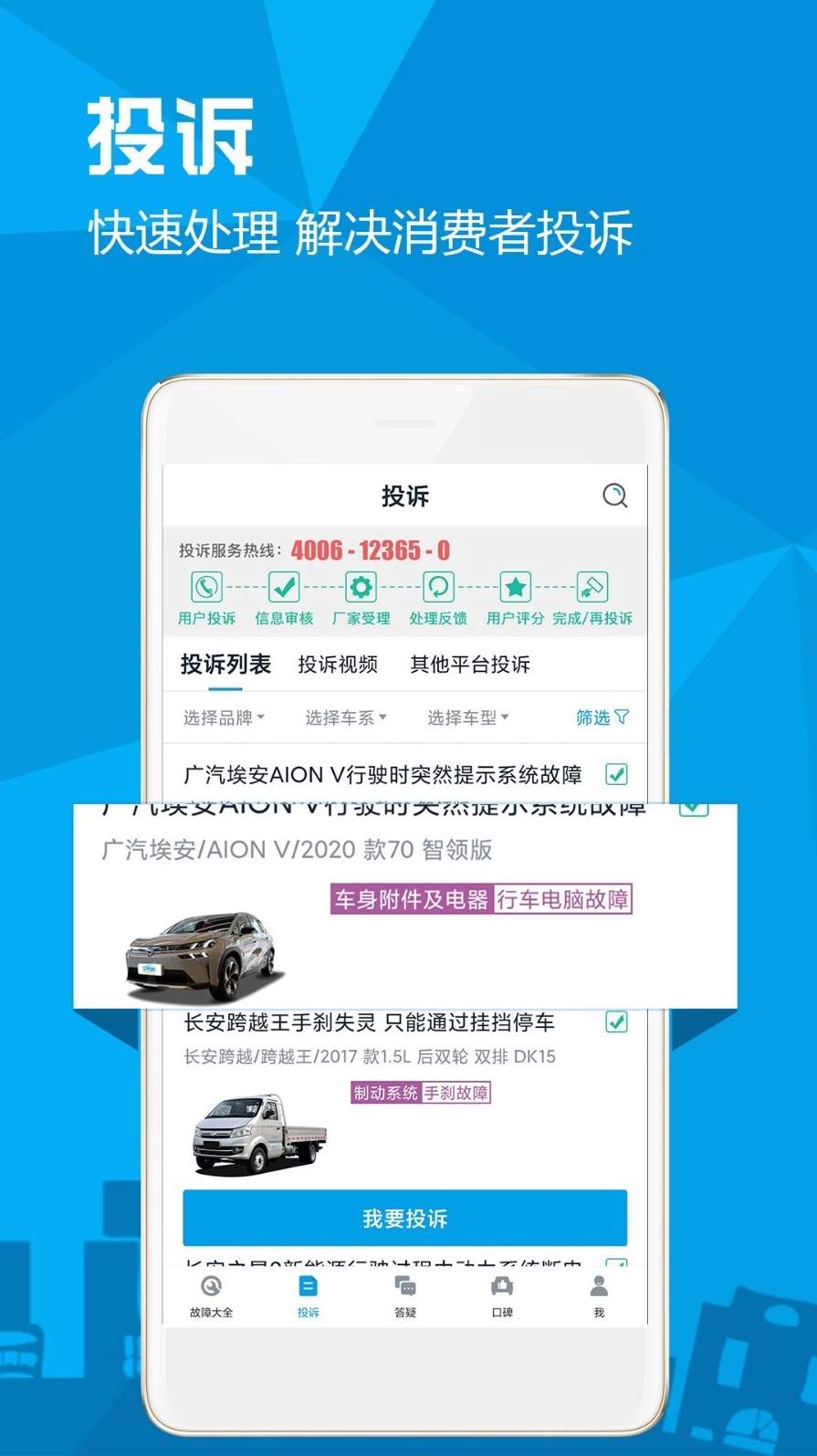 汽车故障大全0