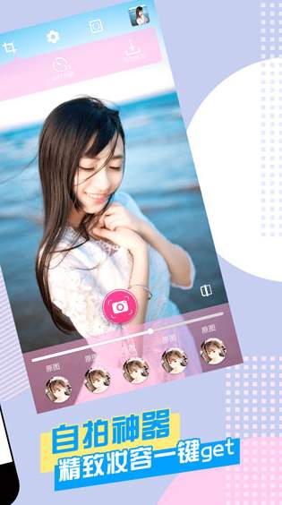 美颜自拍神器apk