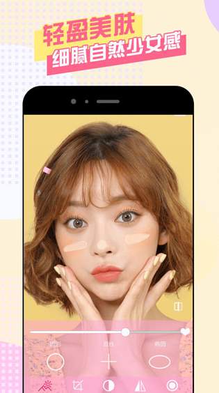 美颜自拍神器apk