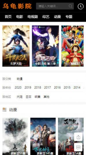 乌龟影院去广告版